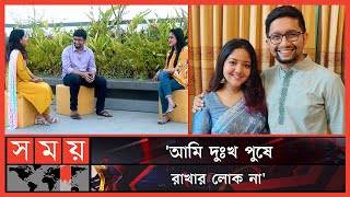 সাকিব-মেহজাবীন অগোছালো হলেও জীবনটা গোছানো | Mehzabeen \u0026 Sakib Bin Rashid | 10 Minute School