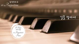 1 HOUR PIANO / Praying and Studying and Relaxation / sr.Augustina's Piano