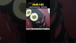 丑女與蟲：平安京中的別樣孤獨#動漫解說