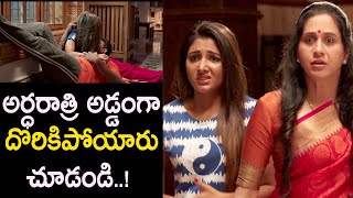 అర్ధరాత్రి అడ్డంగా దొరికిపోయారు చూడండి..! | Donga Varudu Telugu Latest Movie Intresting Love Scenes