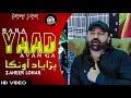 Latest Punjabi Sad Song 2020 || Bara Yaad Avan Ga || Zaheer Lohar ( Official Video Song )