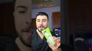 لحظة تقييم - clean\u0026clear morning energy shine control غسول و مقشر جديد ، تقييم جديد ، شنو رايكم بيه