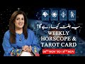 Weekly Horoscope | Leo | Virgo | Libra | Scorpio | 4th Nov to 10th Nov 2024