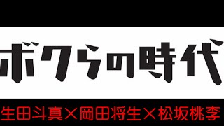 生田斗真 とんがってた過去エピソードを披露! 「すごい自分に自信があった」