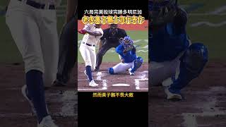 老虎黃子鵬六局完勝多明尼加，中華隊12強二連勝