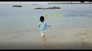 삼척 여행 1일차