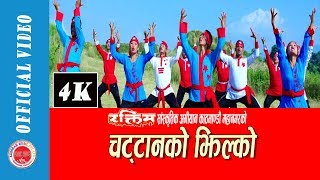 New Nepali Revolution Song Chattan ko Jhilko By Raktim Pariwar || Thumraj Dhungana ||