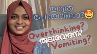 യാത്ര ചെയ്യുമ്പോൾ തലവേദന ഛർദ്ദി ഉണ്ടാവാറുണ്ടോ? Head-ache or vomiting during travel | MindPower Mamma