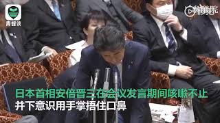 #安倍在参议会发言时咳嗽，身后的2名议员，一位表情逐渐变得惊恐，另一位则？