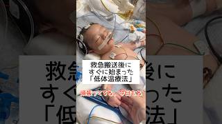 【救急搬送直後】NICUで新生児仮死の治療をがんばる産まれたての赤ちゃん #shorts #赤ちゃん #nicu #新生児 #出産 #出産後