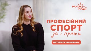 Професійний спорт - за і проти