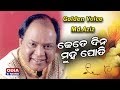 Kete Dina Muhan Poti bata Chaluthiba - An Unforgettable Song of Golden Voice - Md.Aziz