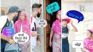 ਮੰਮੀ ਦੀ ਪੜਾਈ || Daaku_307 || funny videos || #daakufam 😂😂😂😂😂