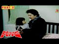 ROWDY BABAI | PART 8/12 | KALYAN CHAKRAVARTHY | ASWINI | BABY SHALINI | TELUGU CINEMA CLUB