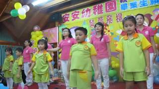 潘小子...安安幼稚園畢業舞