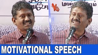 Best Motivational Speech Ever | Sagayam IAS Latest Inspirational Speech | success life story