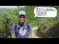 山樂 nature bliss 明報副刊 由我帶路：大嶼訪巨人 千里眼看未來