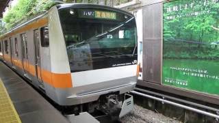 中央線　E233系　青梅線直通青梅特快青梅行き　御茶ノ水駅発車