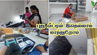 புது வீட்டில் KITCHEN இதுதான் பூஜை முடிஞ்சி ரொம்ப Busy ya போகுது புது வீட்டில் இதெல்லாம் புதுசு