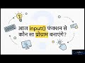 Python User Input Explained in Hindi | Python Tutorial #6