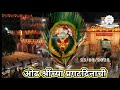 सुंदर ते ध्यान उभे विटेवरी मास्कर महाराज maskar maharaj gayan shegaon शेगाव निवासी