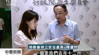 20110806-公視中晝新聞-上半年過勞死給付 比前兩年倍增