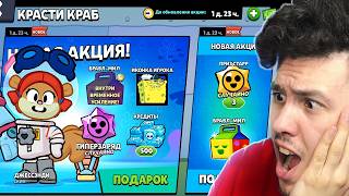😱 Нашел БЕСПЛАТНЫЙ ПОДАРОК Губка Боб в Бравл Старс | КУПИК в Brawl Stars