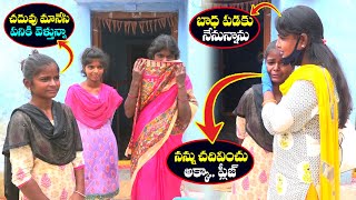 దయచేసి నన్ను చదివించు అక్క ప్లీజ్ | Sridevi Helping Poor People at Tumukunta Village | Ms.Sridevi