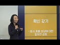 유니스타즈그룹 5월2일 저녁 찬스강의 이은혜 강사님