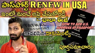 Indian Passport Renewal/Re-issuance in USA through VFS GLOBAL | Step-by-step process | SRindhuja USA