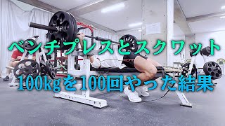 ハイレップトレーニングを1ヶ月試した結果