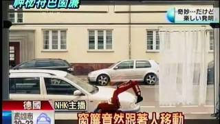 十點不一樣 - ''神秘特色窗簾'' (2010-11-23, TVBS新聞台).mpeg