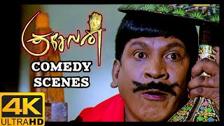 Kuselan Tamil Movie 4K | Super hit comedy scenes 02 | Rajinikanth | Nayanthara | Pasupathi | Meena
