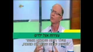 פרופ' קרסו | עצירות בקרב ילדים