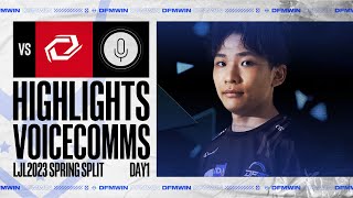 【選手VC有り】tol2の初陣！DFM TOPの強さの秘密が明らかに？LJL2023 SPRING Day1 vs SG VCハイライト【League of Legends/LoL】