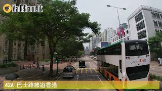 《 42A 巴士路線遊香港 》西九龍站總站 West Kowloon Station Bus Terminus - 長亨總站 Cheung Hang Bus Terminus