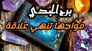 برج الجدي* الحق💯💯 راجع لصحابه🤲🤲🤲🤲🤲🤲 مبروك/الفترة القادمة مارس2025