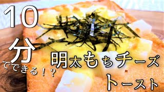 How to make Japanese New Year toast. Use mentaiko and \