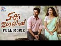 TUCK JAGADISH Malayalam Full Movie | Nani | Ritu Varma | Latest Malayalam Movie | MalayalamFilmnagar