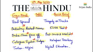 11th May, 2020 | Newspaper Brief | The Hindu | Srijan India