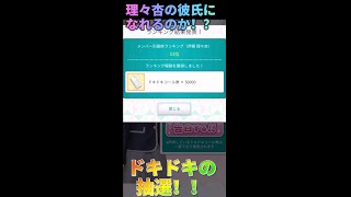 乃木恋　第２６回彼氏イベント結果