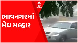 ભાવનગરમાં સતત બીજા દિવસે વરસાદ, પાલિતાણા, ગારીયાધારમાં  જામ્યો વરસાદી માહોલ