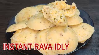 RAVA IDLY | അരിയും ഉഴുന്നുമൊന്നും അരയ്‌ക്കാതെ എപ്പോൾ വേണമെങ്കിലും ഇഡ്‌ഡലി  തയ്യാറാക്കാം | റവ ഇഡ്‌ഡലി