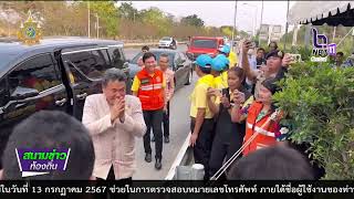 670415  VCR 07 อยุธยา ปลัด มท ตรวจเยี่ยมจุดตรวจ