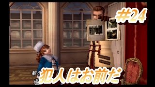 【SHADOW HEARTSⅡ】kjのシャドウハーツ2実況　part24