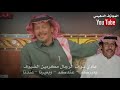 رديه بين سلطان الهاجري ومرزوق المقاطي وتركي العصيمي قويه hd