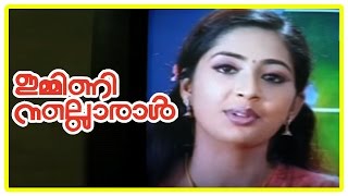 Malayalam Movie | Immini Nalloraal Malayalam Movie | Navya Expresses her Love on TV