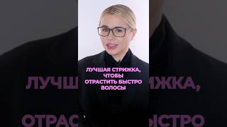 У всех нас был период, когда хотелось отрастить волосы. Делюсь полезными нюансами