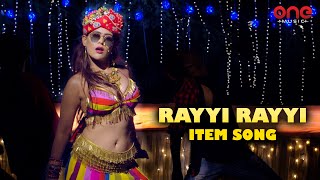 Rayyi Rayyi Item Song | Latest Telugu Video Songs | Oo Abhimani Katha Movie | One Music India