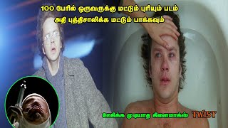 100 பேரில் ஒருவருக்கு புத்திசாலிகளுக்கு மட்டும் புரியும் படம்  | Mr. MSD TAMIL VOICE OVER | 5